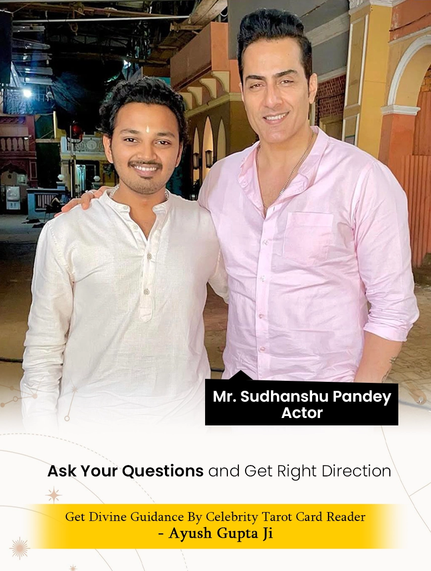 Sudhanshu Pandey Mobile