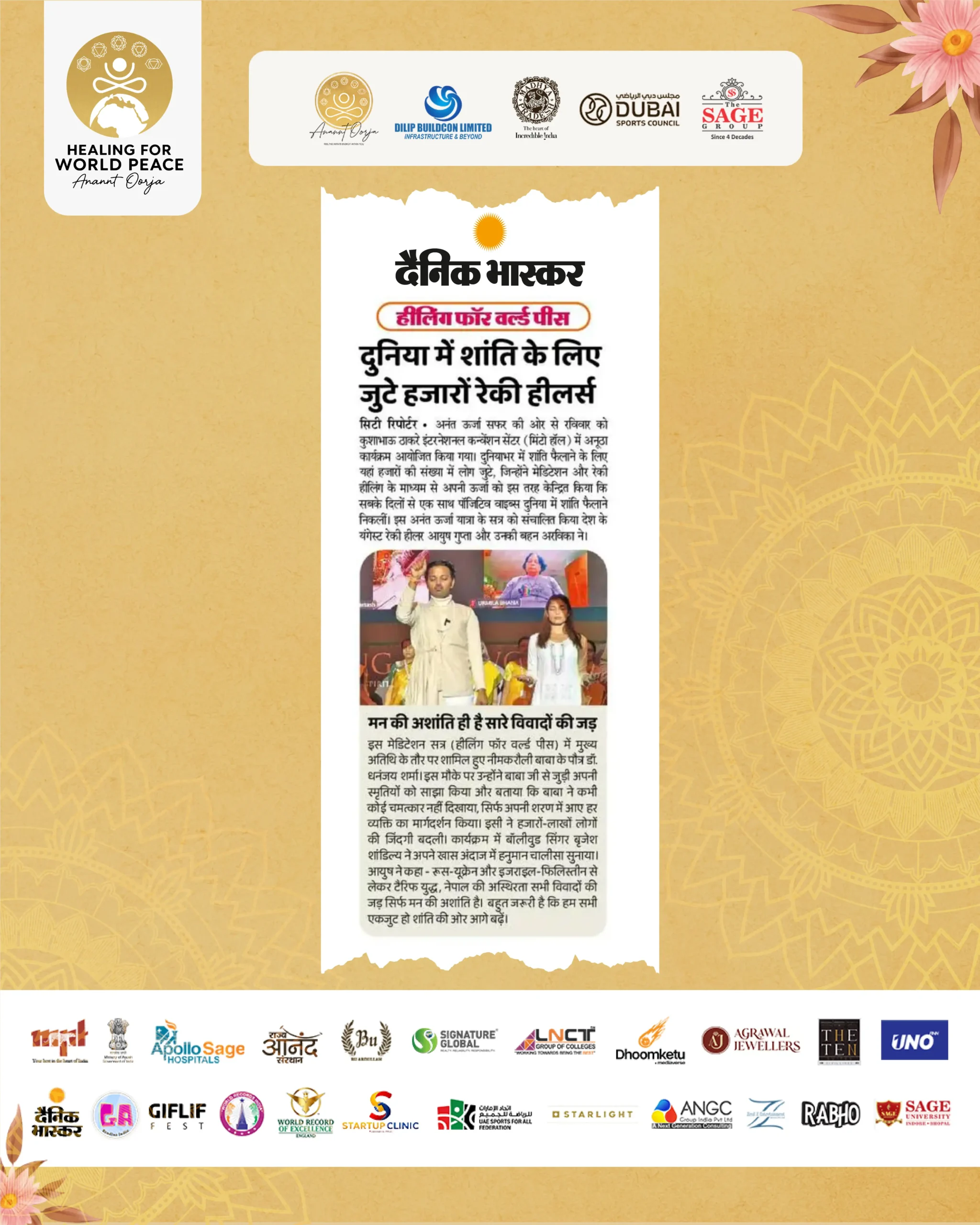 Dainik Bhasker Newspaper