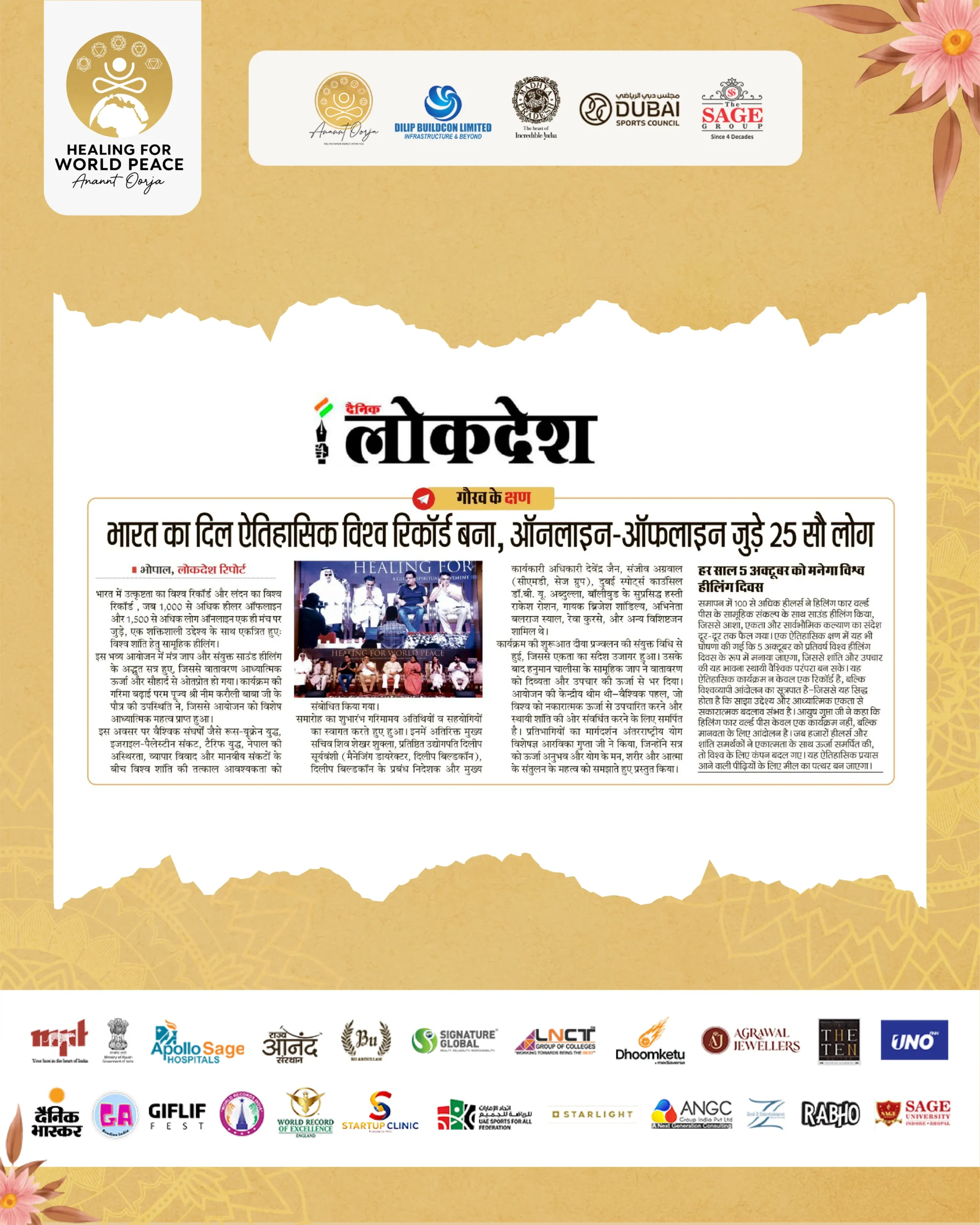 Lokdesh Newspaper