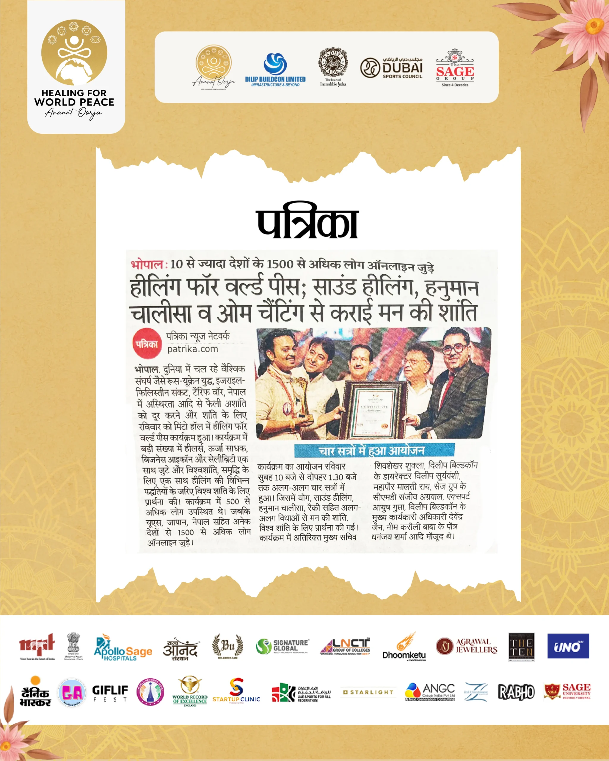 Patrika Newspaper