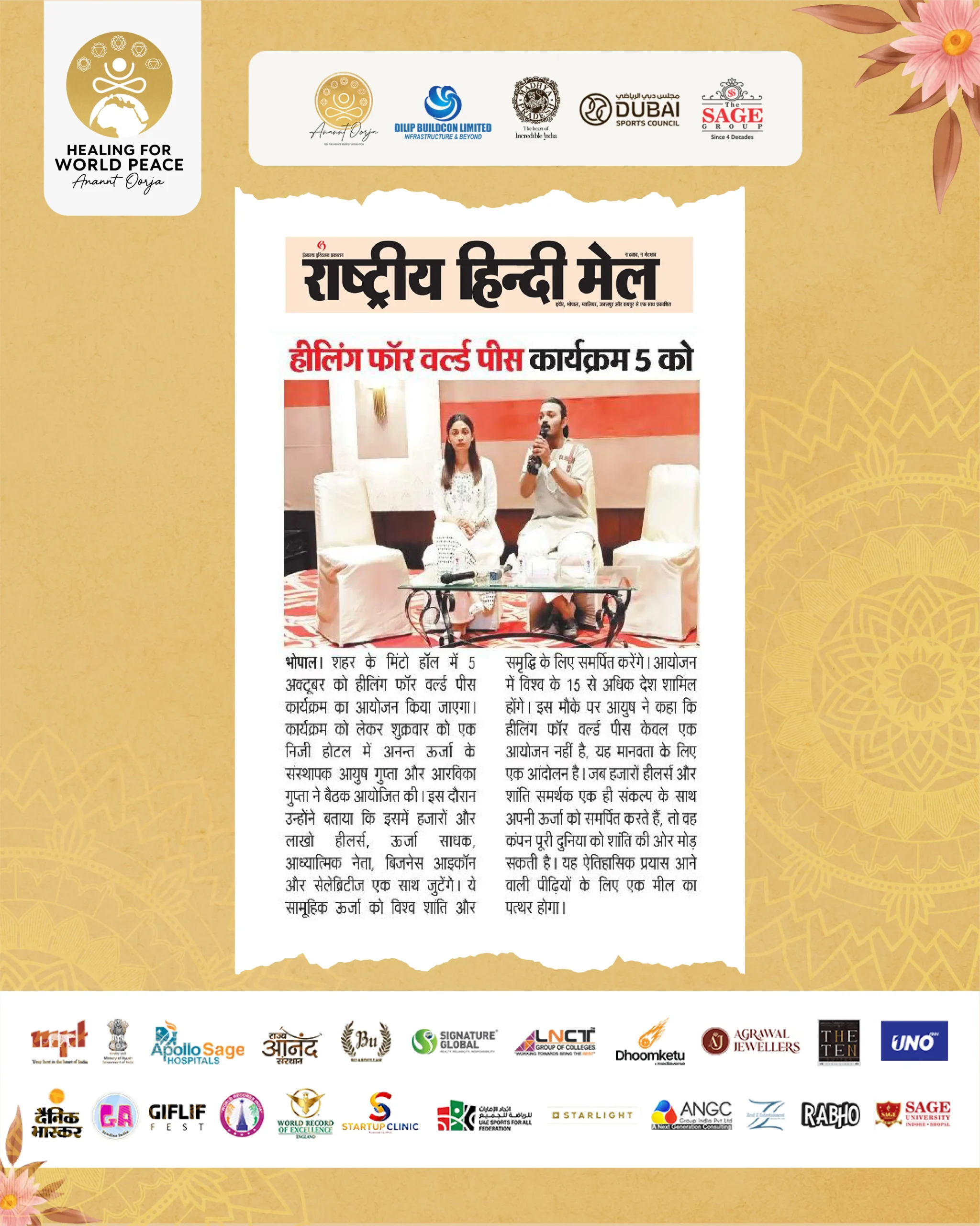 Rasthra Hindi Mail Newspaper