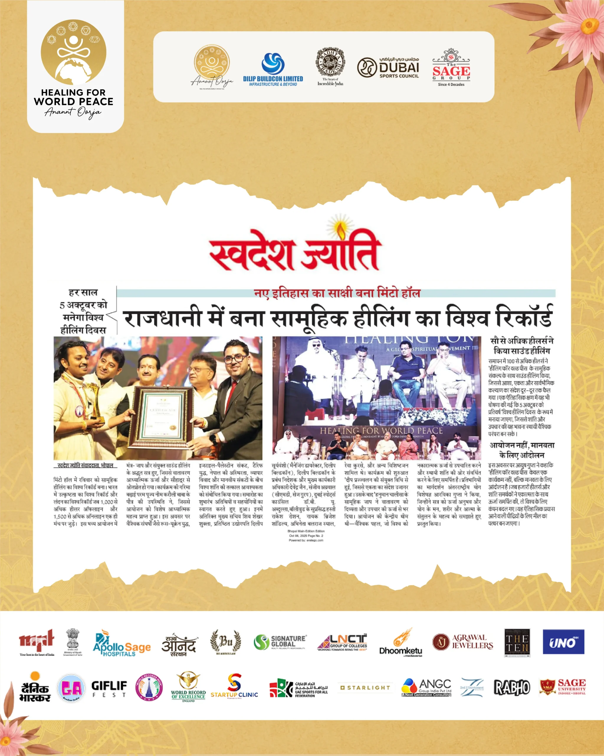 Swadesh Jyoti Newspaper 2