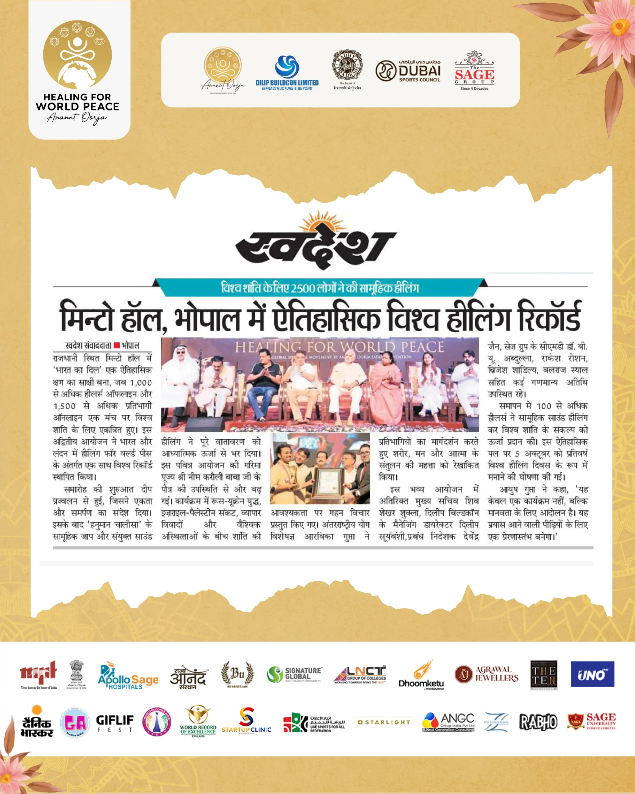 Swadesh Newspaper